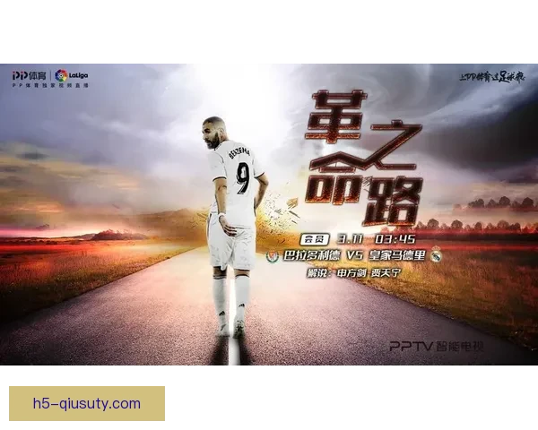 利物浦比赛直播免费观看攻略与最新赛程全面解析高清渠道汇总与观赛指南